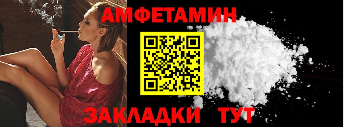 Волгодонск  Амфетамин Розовый  Амфетамин  Вход с VPN 