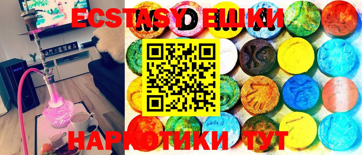 Волгодонск  Ecstasy  Вход с VPN  ЭКСТАЗИ Дубай  ЭКСТАЗИ ешки 