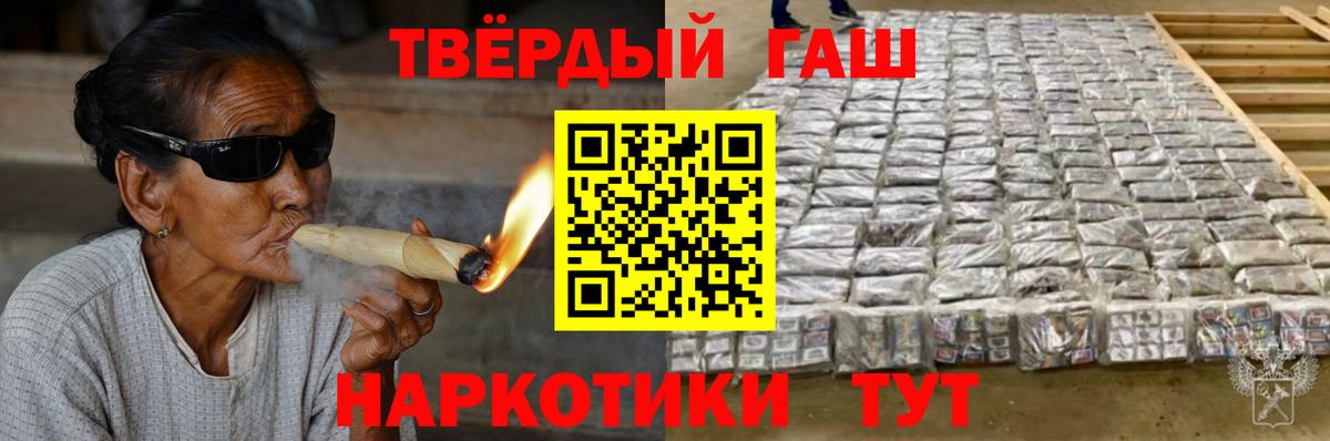 ГАШ убойный  Вход с VPN  где купить наркотик  Волгодонск 