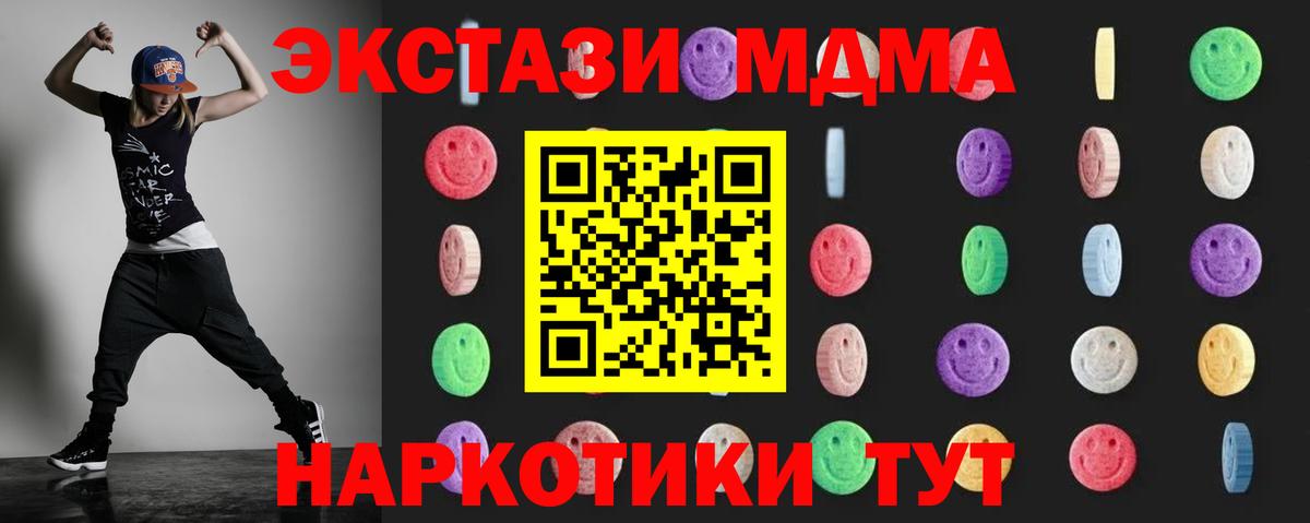 MDMA Molly  Вход с VPN  МДМА  МДМА Molly  Волгодонск 