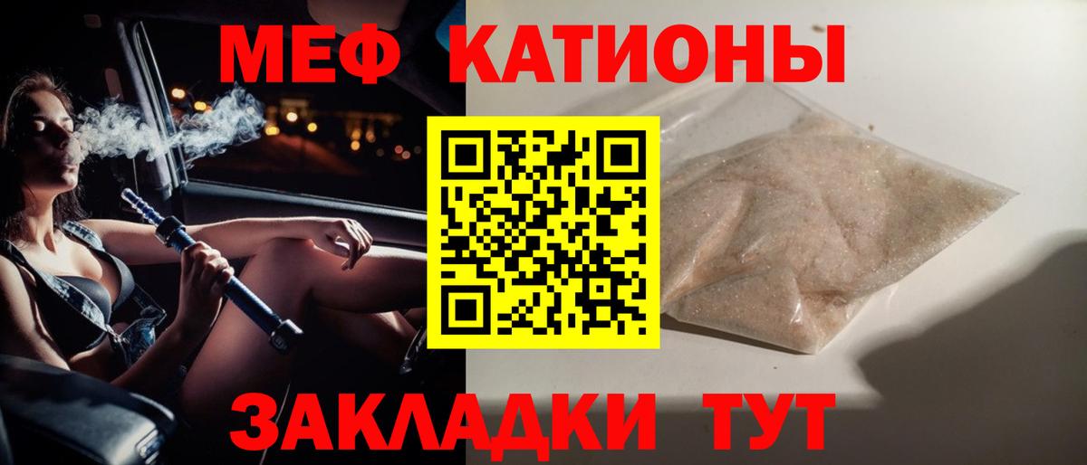 Мефедрон Волгодонск