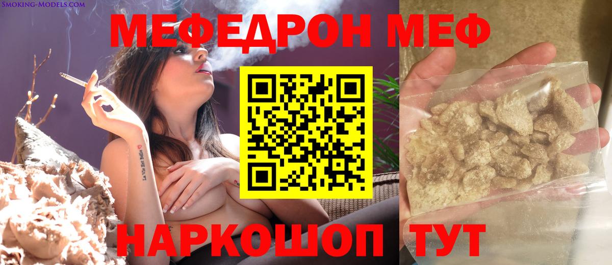 МЕФ VHQ  купить   Меф  Меф  МЕФ 4 MMC  Волгодонск  Вход с VPN 