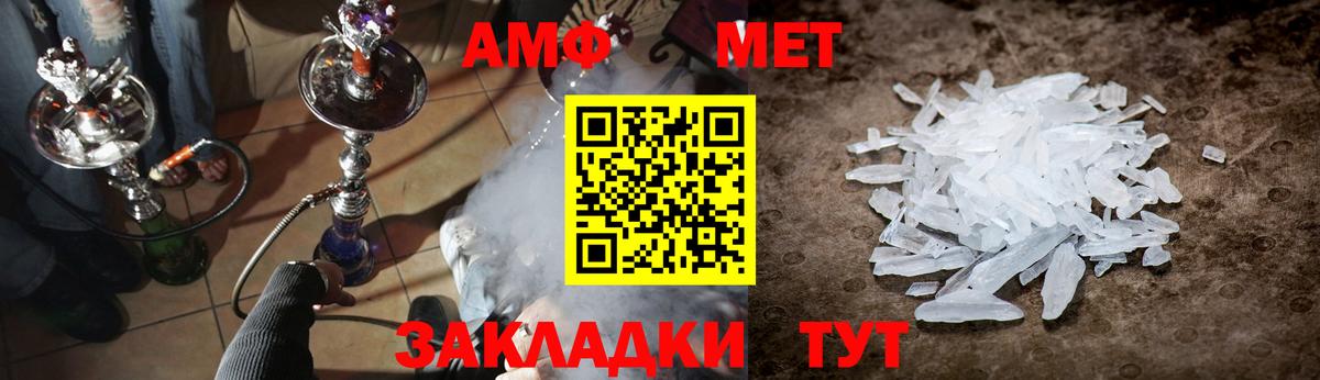 МЕТАМФЕТАМИН мет Волгодонск