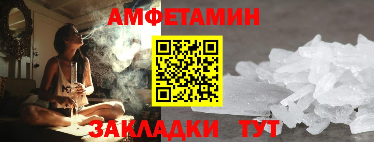 Первитин Декстрометамфетамин 99.9%  Вход с VPN  Волгодонск 