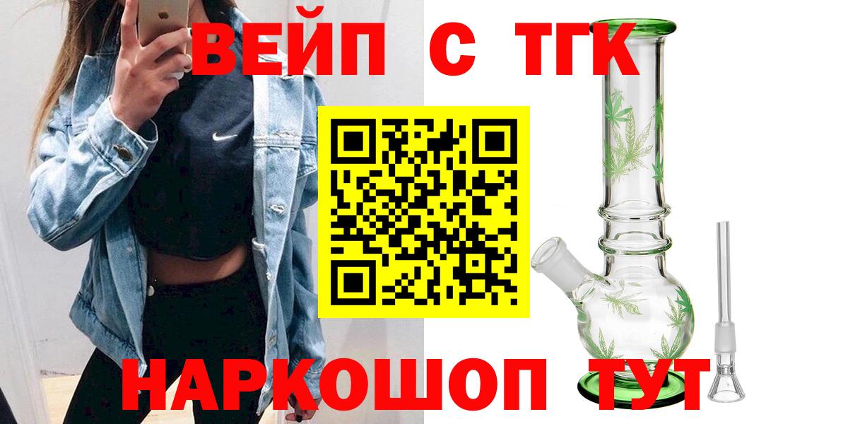 Дистиллят ТГК вейп Волгодонск
